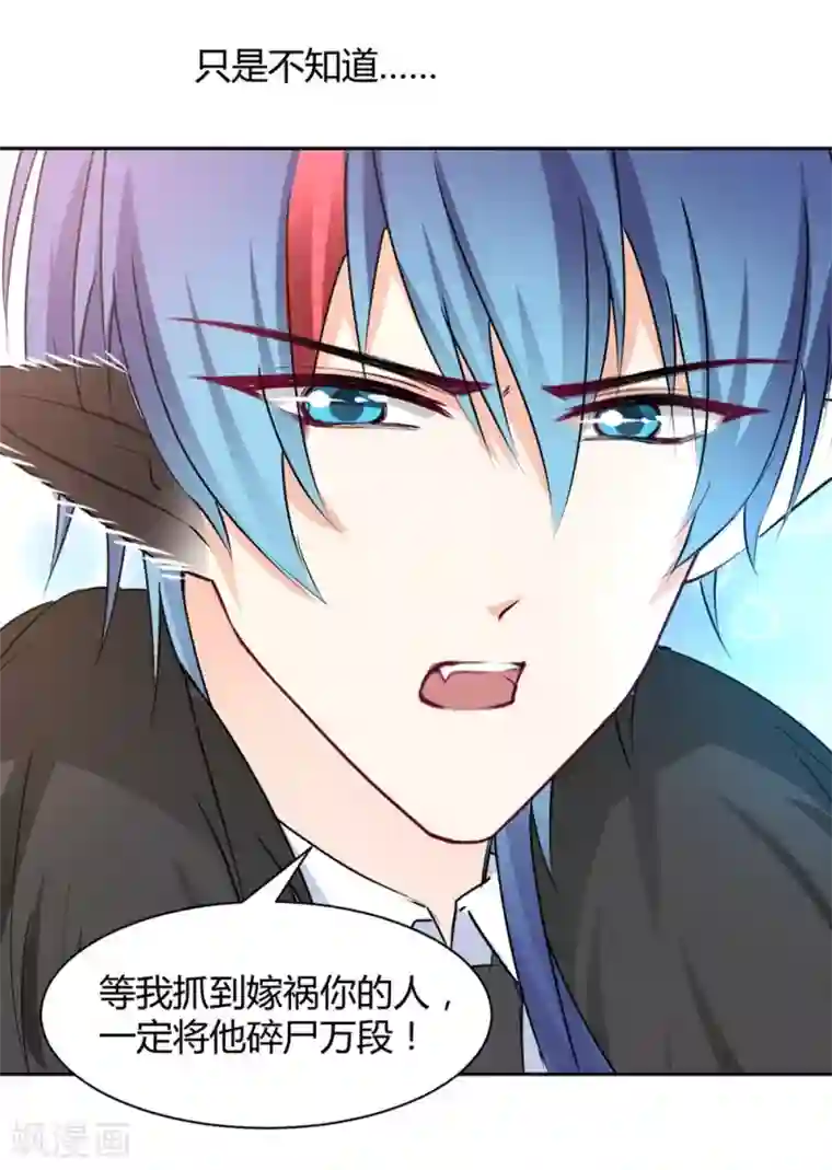 兽王的专宠第99话 谁是傻子