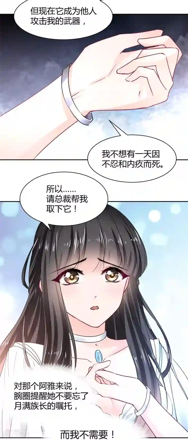 兽王的专宠第99话 谁是傻子