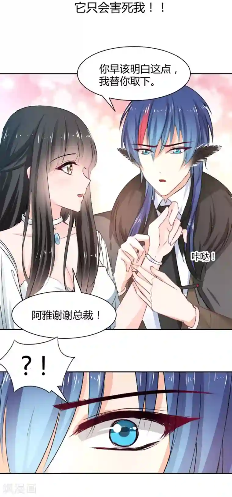 兽王的专宠第99话 谁是傻子