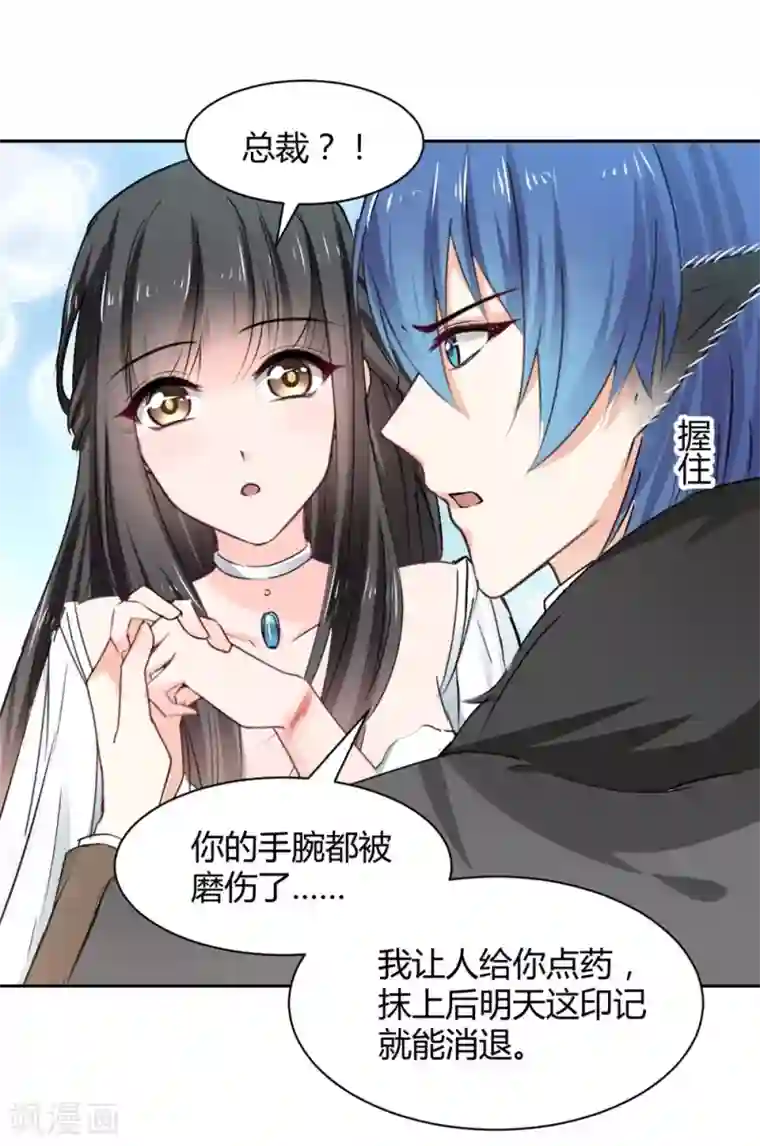 兽王的专宠第99话 谁是傻子