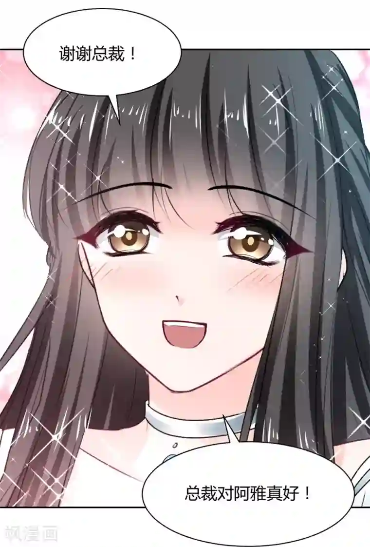 兽王的专宠第99话 谁是傻子