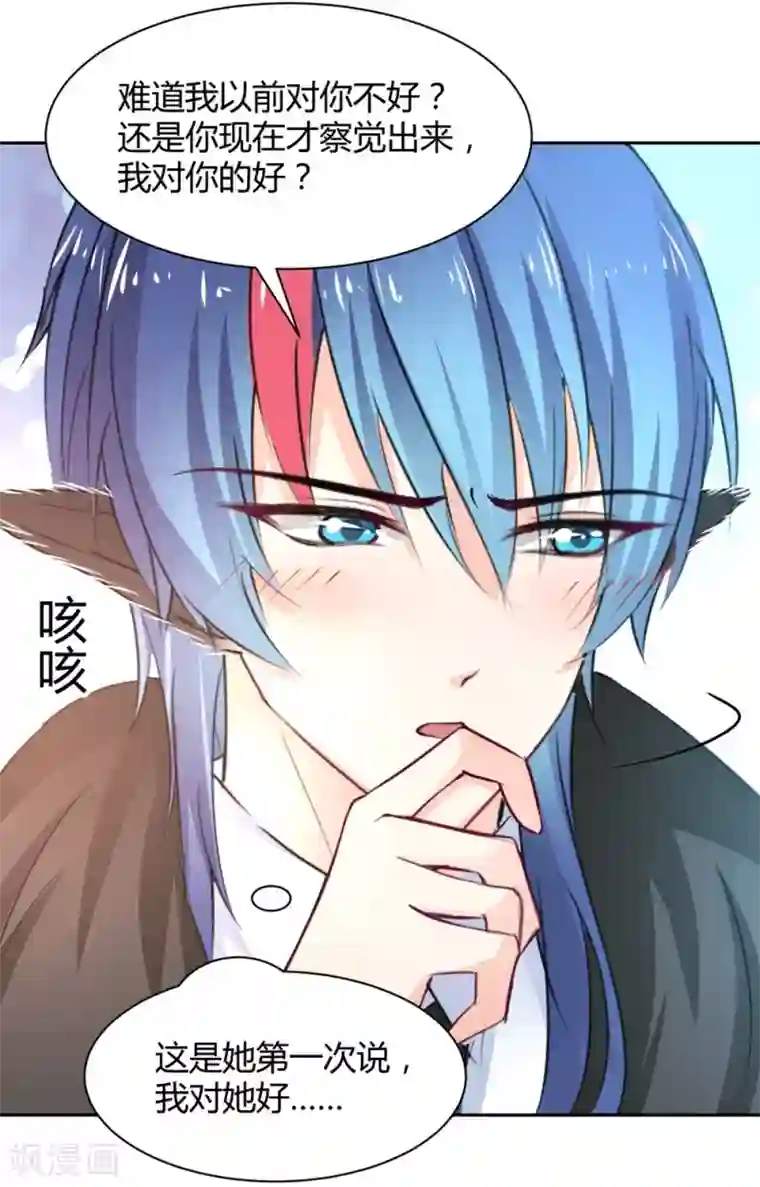 兽王的专宠第99话 谁是傻子