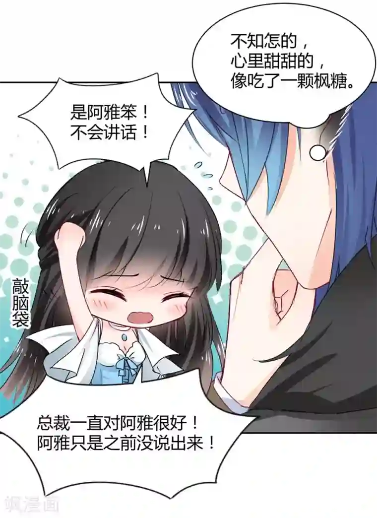 兽王的专宠第99话 谁是傻子