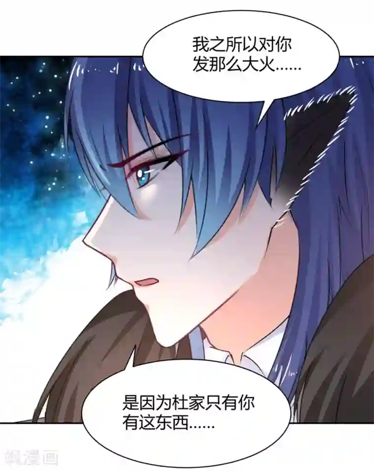 兽王的专宠第99话 谁是傻子