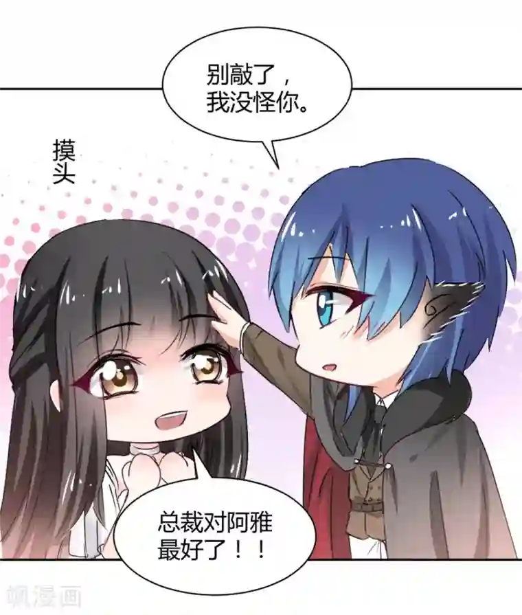 兽王的专宠第99话 谁是傻子