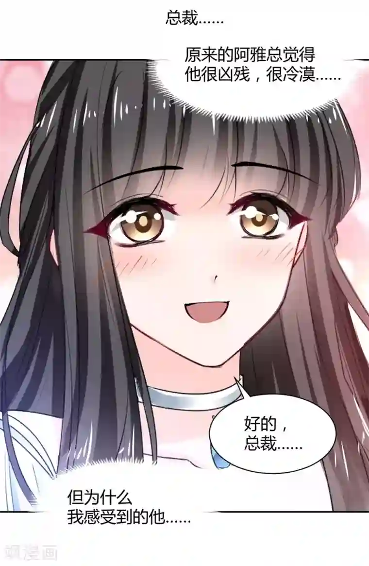 兽王的专宠第99话 谁是傻子