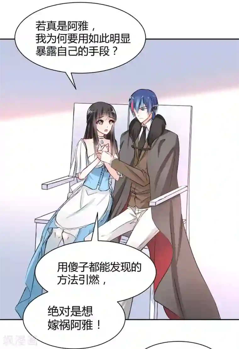 兽王的专宠第99话 谁是傻子