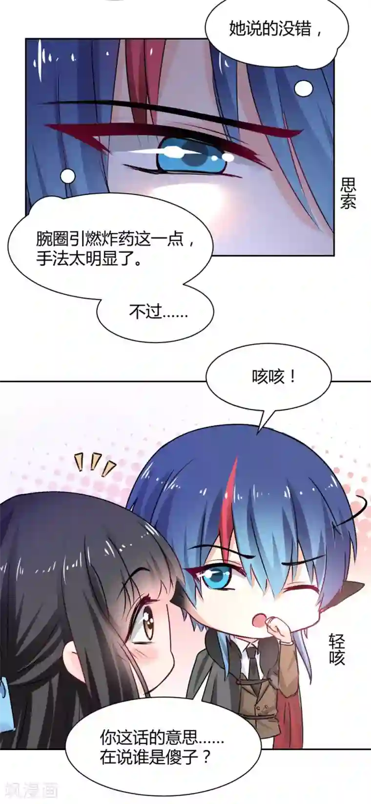 兽王的专宠第99话 谁是傻子