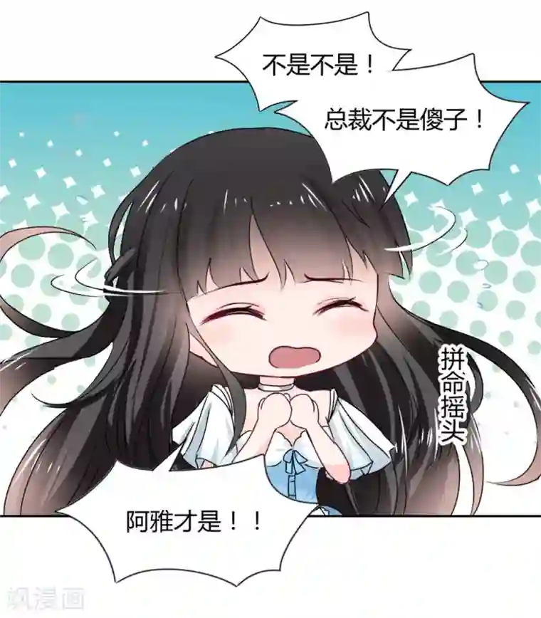 兽王的专宠第99话 谁是傻子