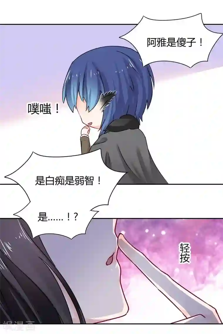 兽王的专宠第99话 谁是傻子