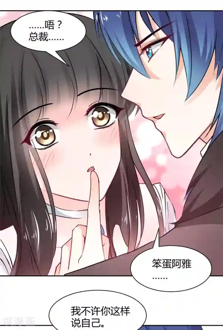 兽王的专宠第99话 谁是傻子