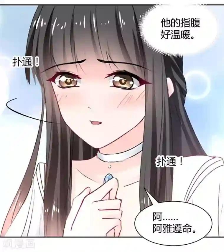 兽王的专宠第99话 谁是傻子