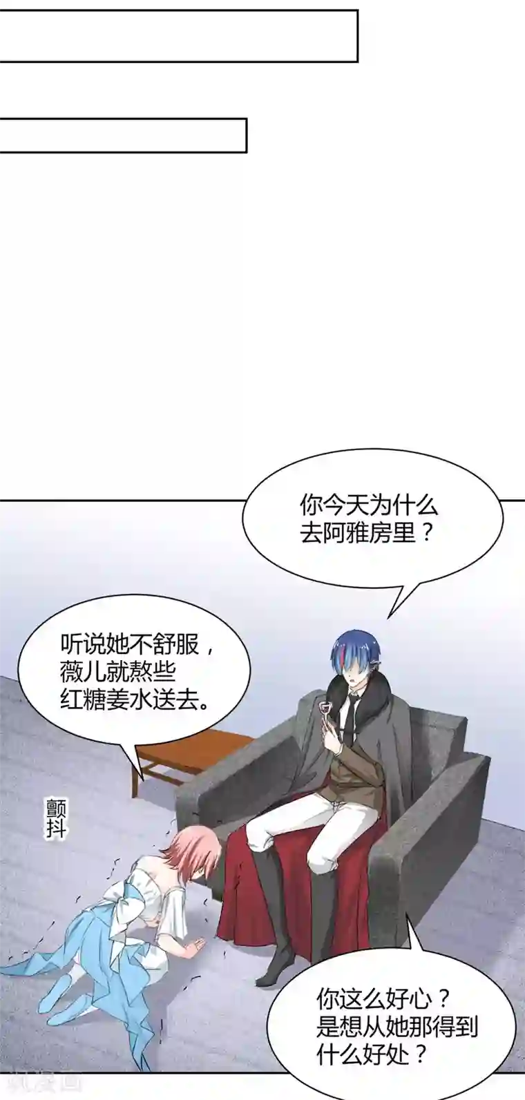 兽王的专宠第100话