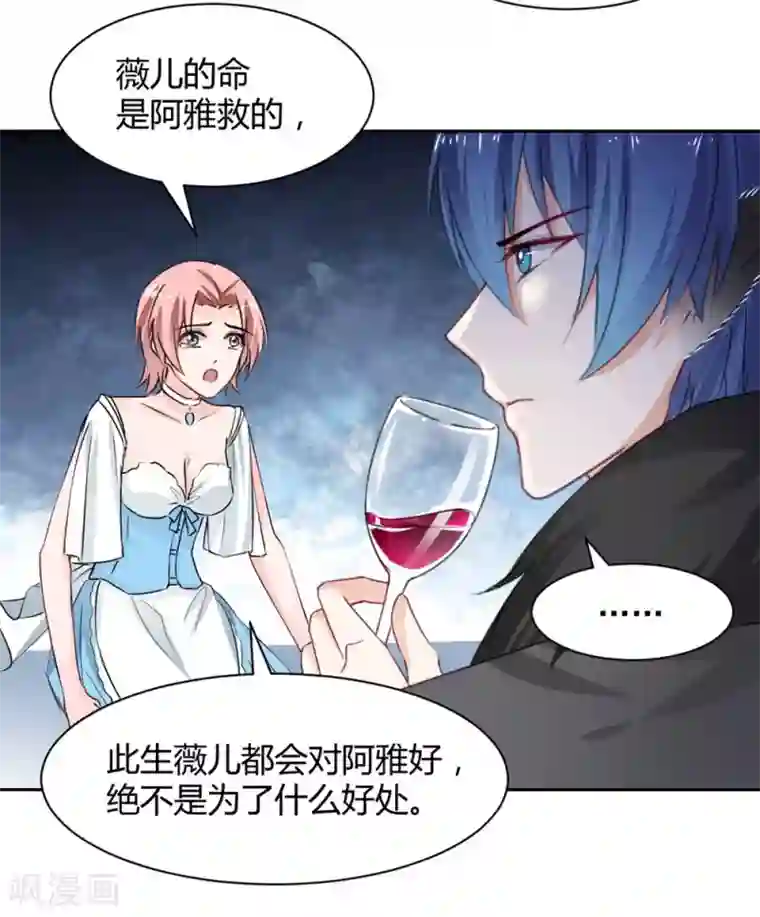 兽王的专宠第100话