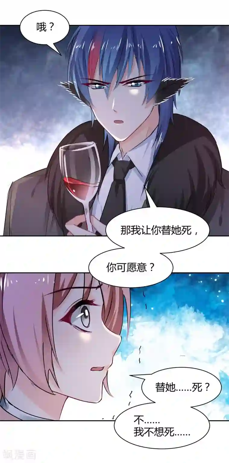 兽王的专宠第100话