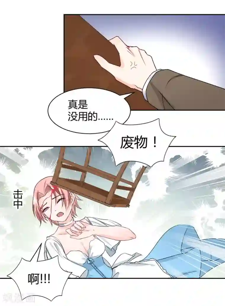 兽王的专宠第100话