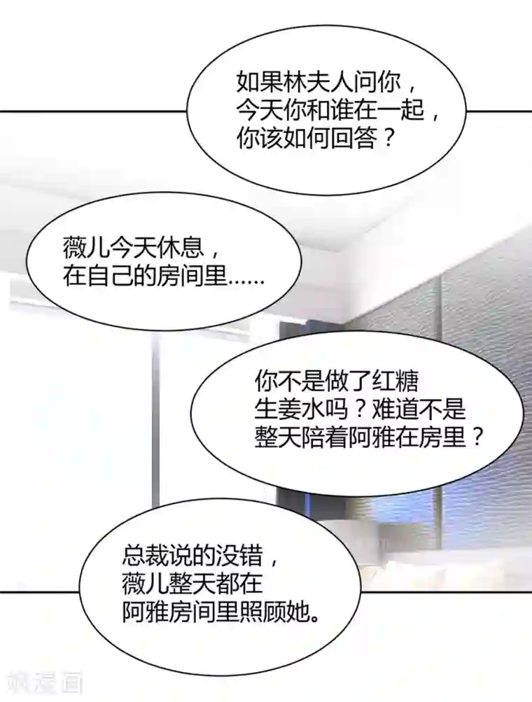 兽王的专宠第100话