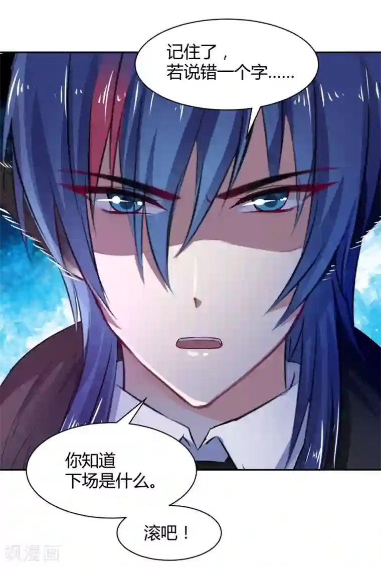 兽王的专宠第100话