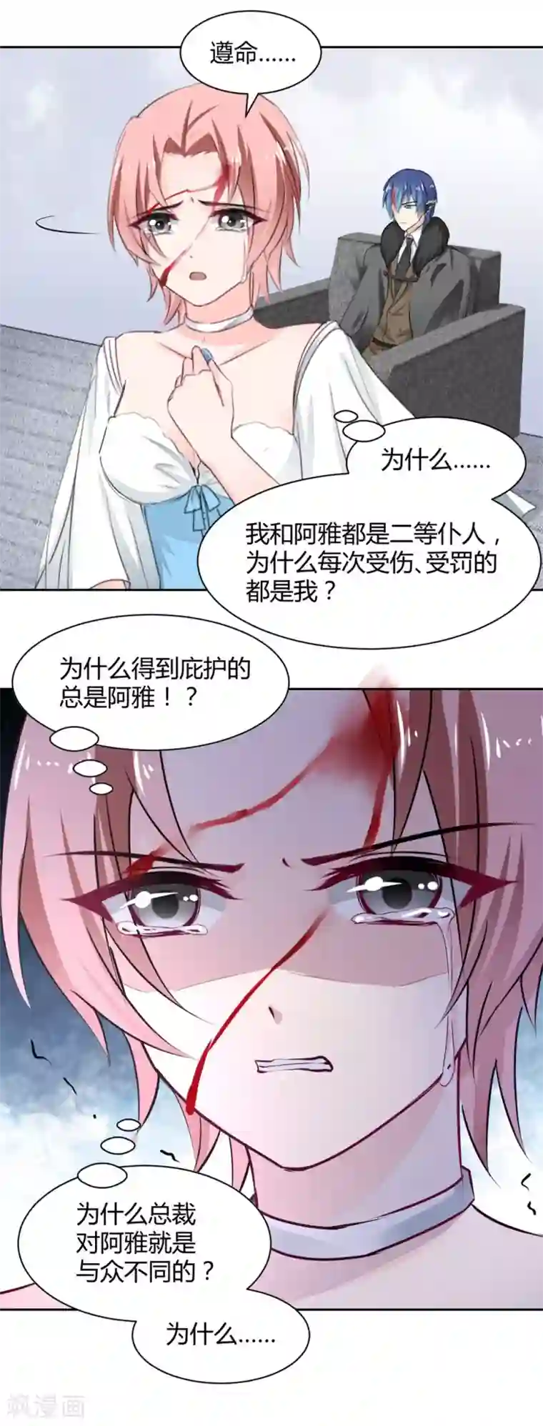 兽王的专宠第100话