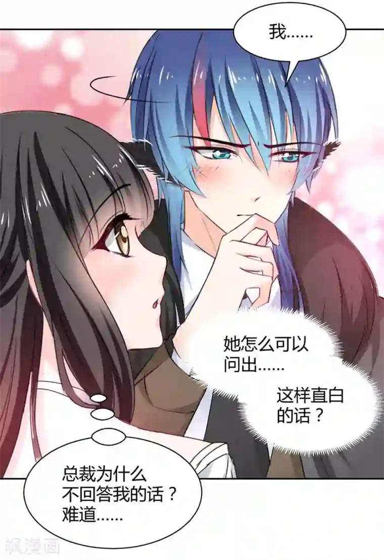 兽王的专宠第100话