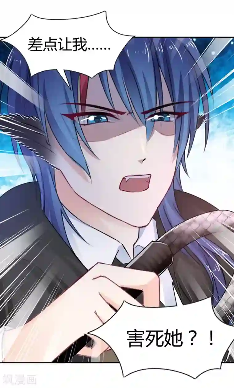 兽王的专宠第100话