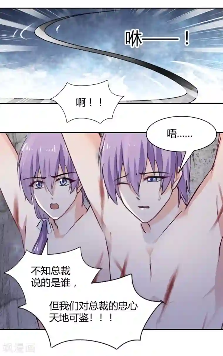 兽王的专宠第100话