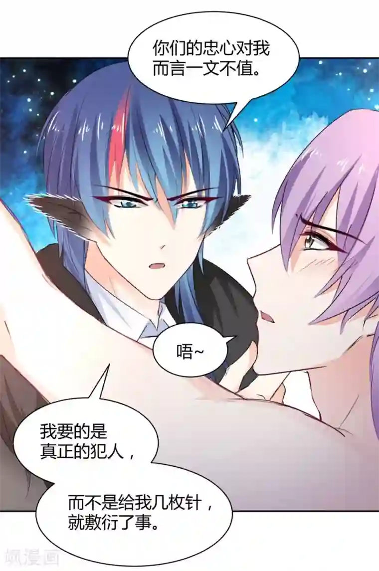 兽王的专宠第100话