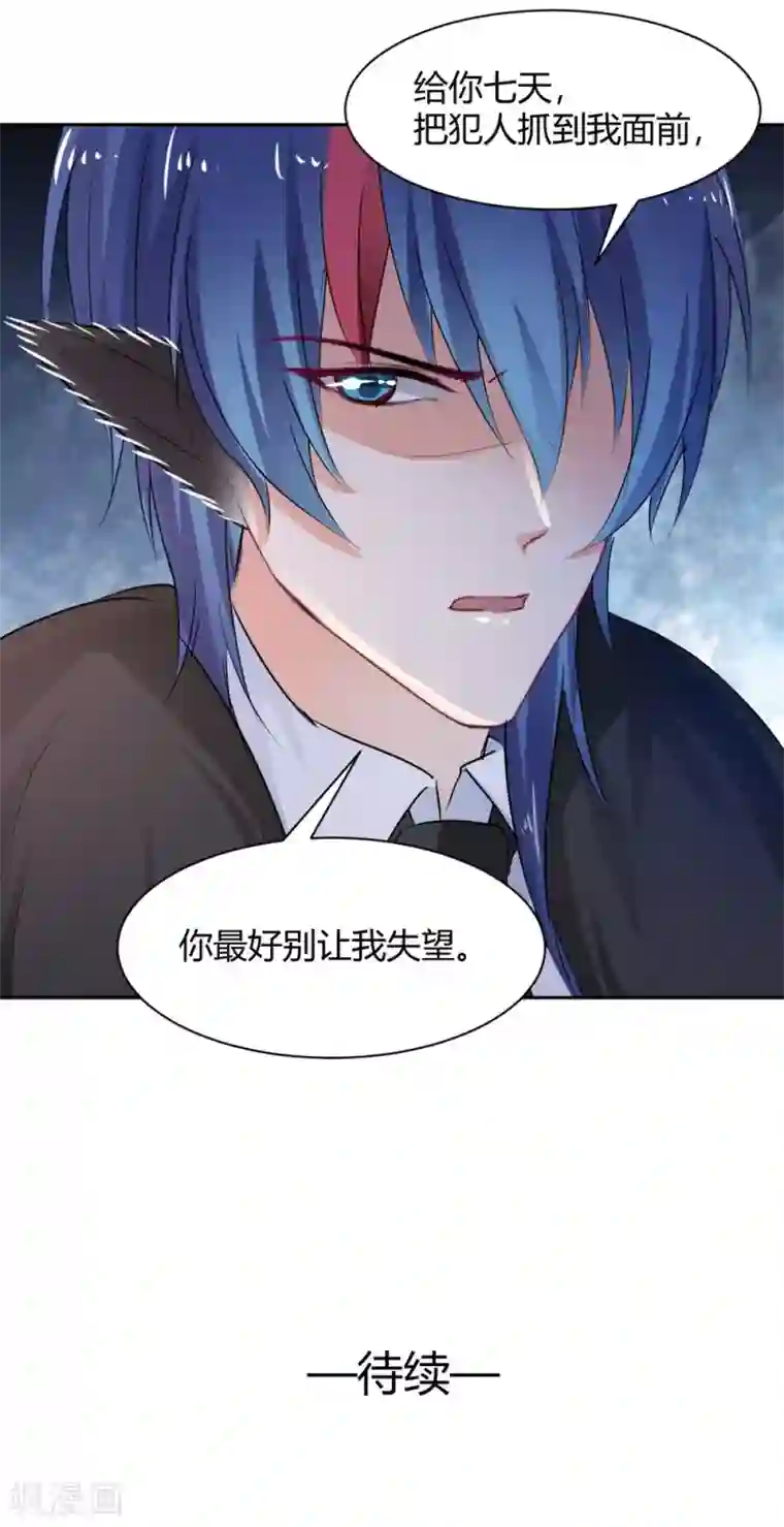 兽王的专宠第100话