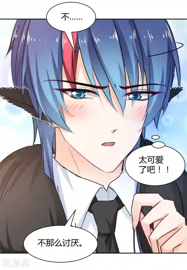 兽王的专宠第100话