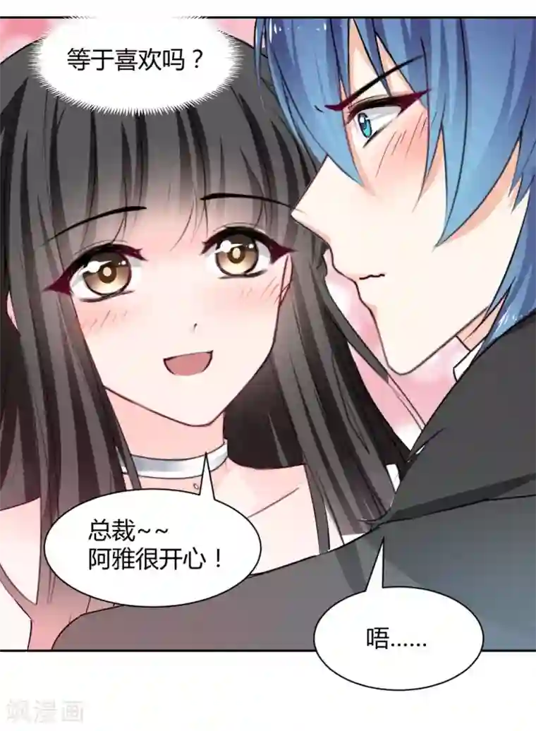 兽王的专宠第100话