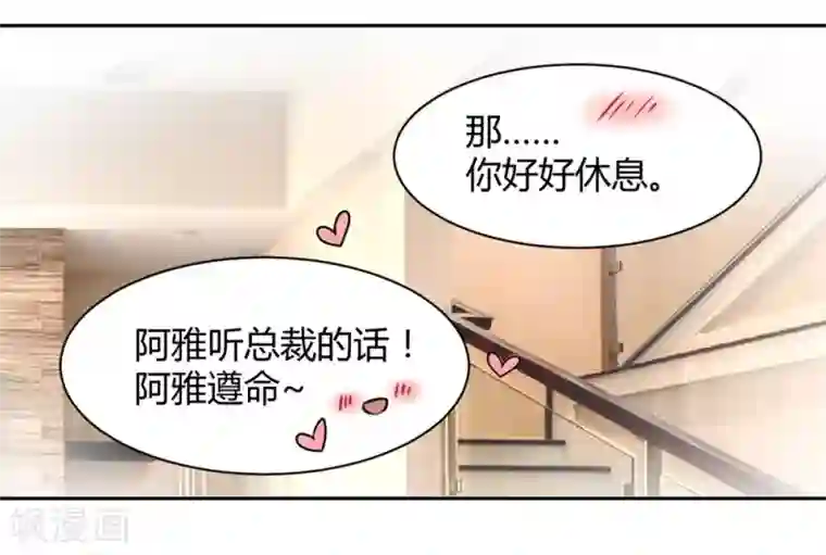 兽王的专宠第100话