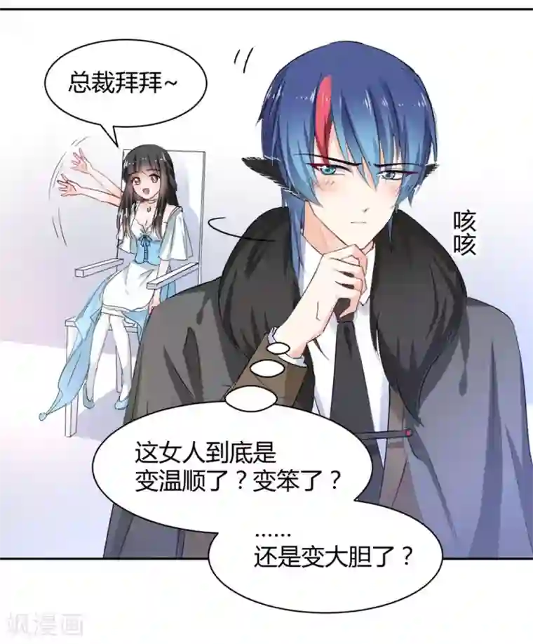 兽王的专宠第100话