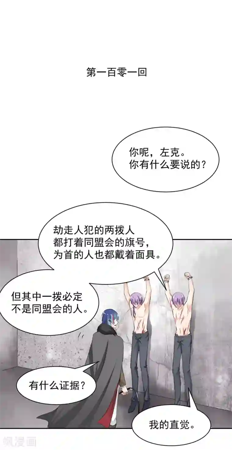 兽王的专宠第101话