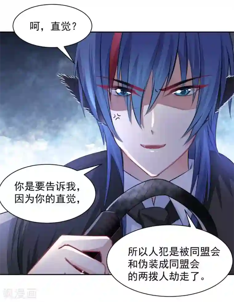 兽王的专宠第101话