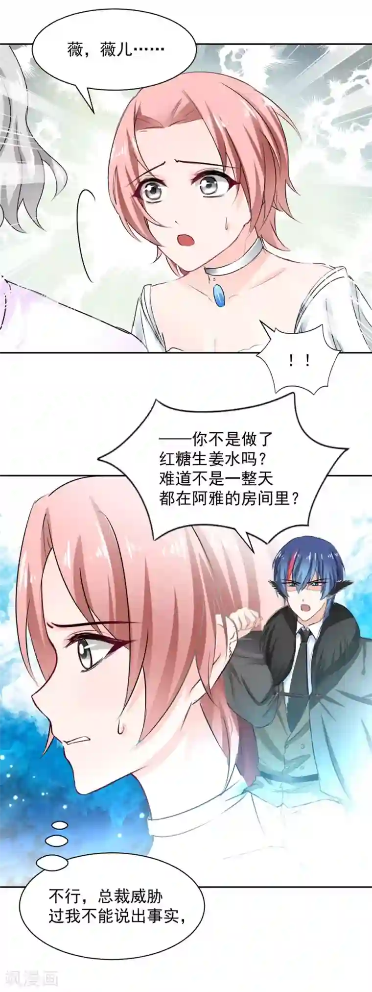 兽王的专宠第101话