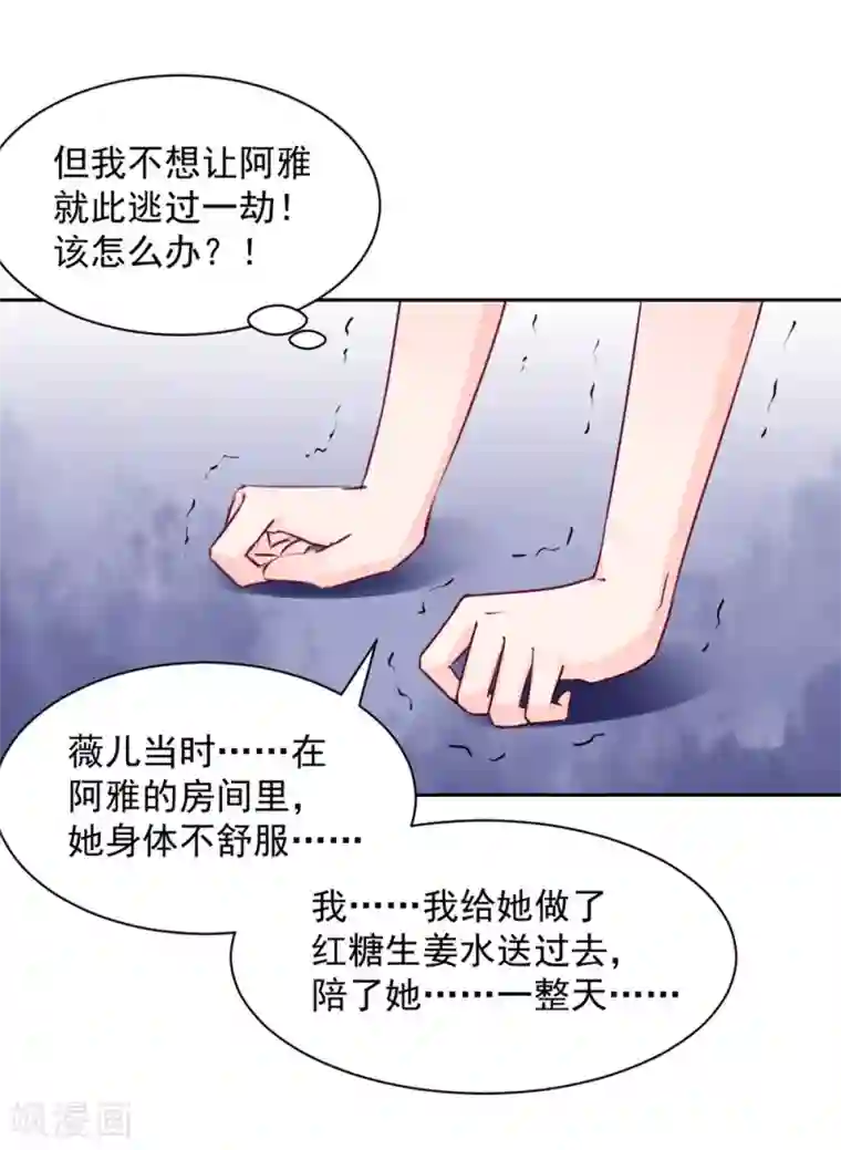 兽王的专宠第101话
