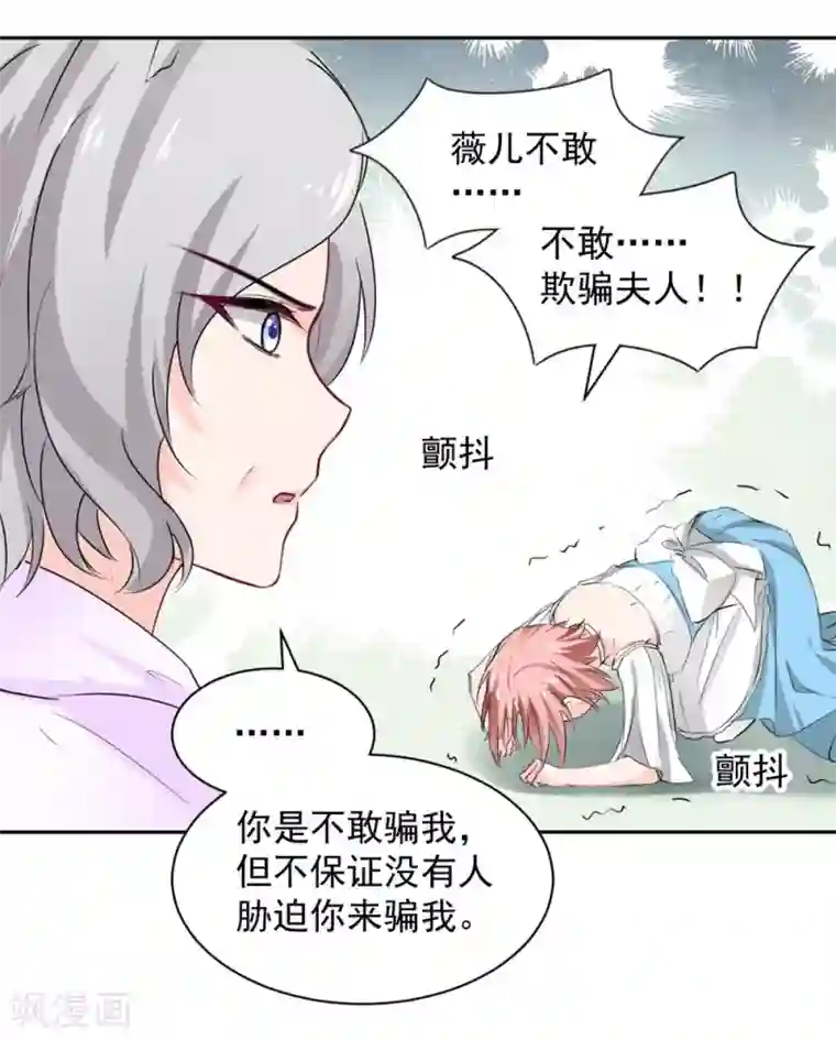 兽王的专宠第101话