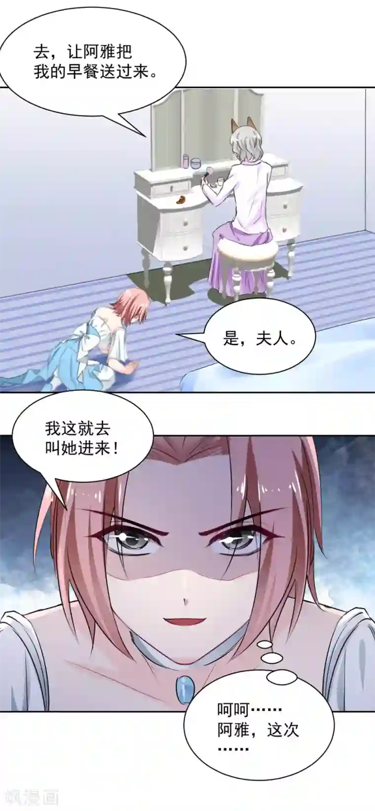 兽王的专宠第101话