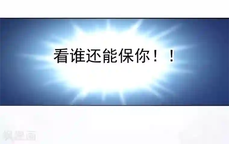 兽王的专宠第101话