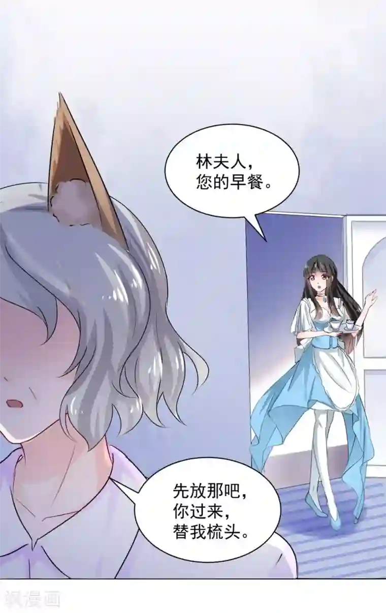 兽王的专宠第101话