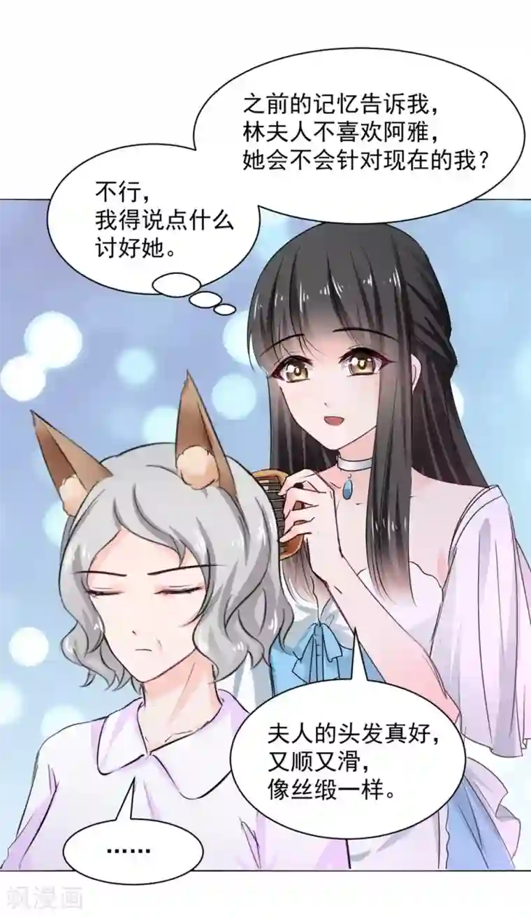 兽王的专宠第101话