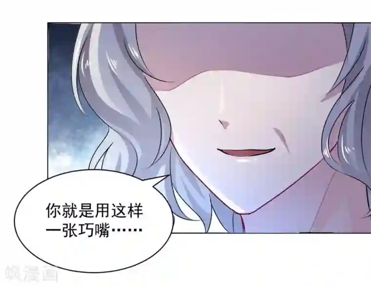 兽王的专宠第101话