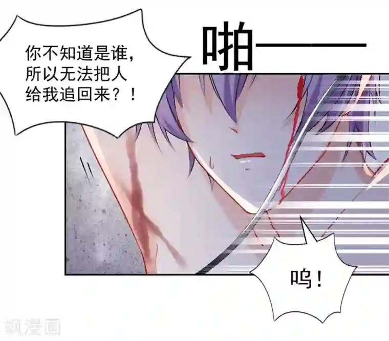 兽王的专宠第101话