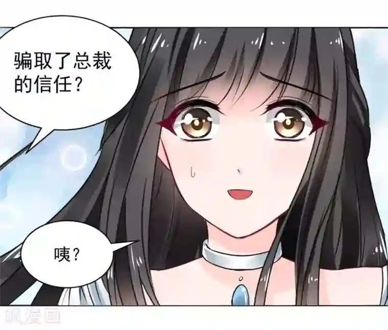 兽王的专宠第101话