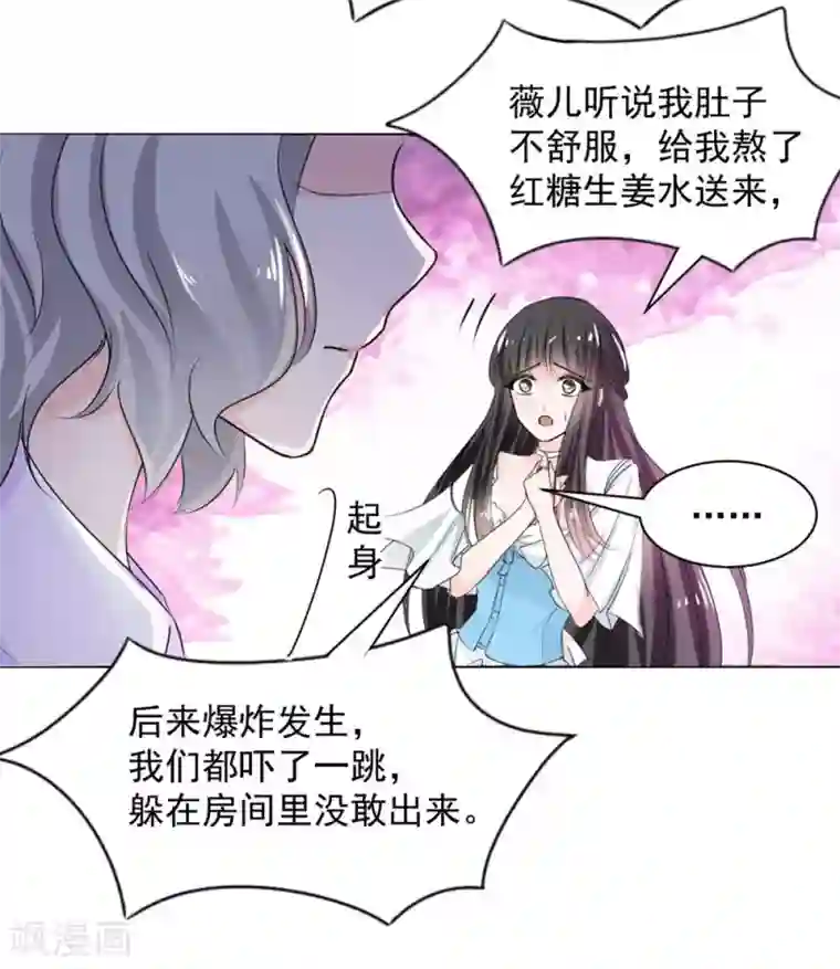 兽王的专宠第101话