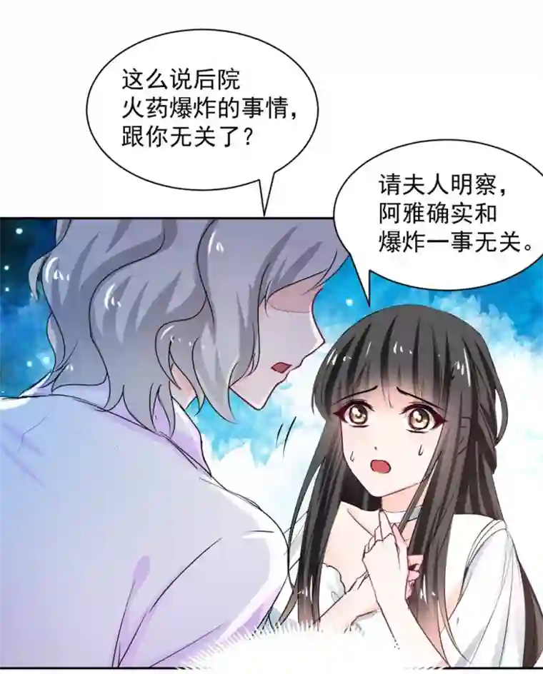 兽王的专宠第101话