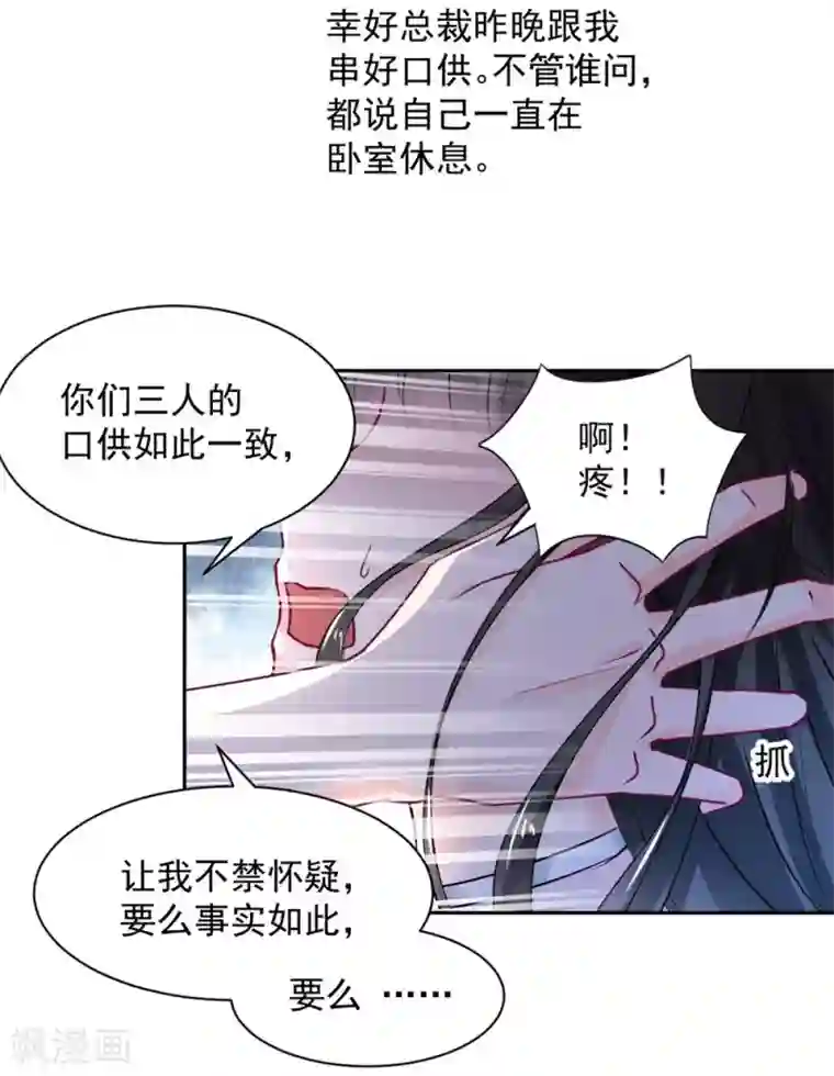 兽王的专宠第101话