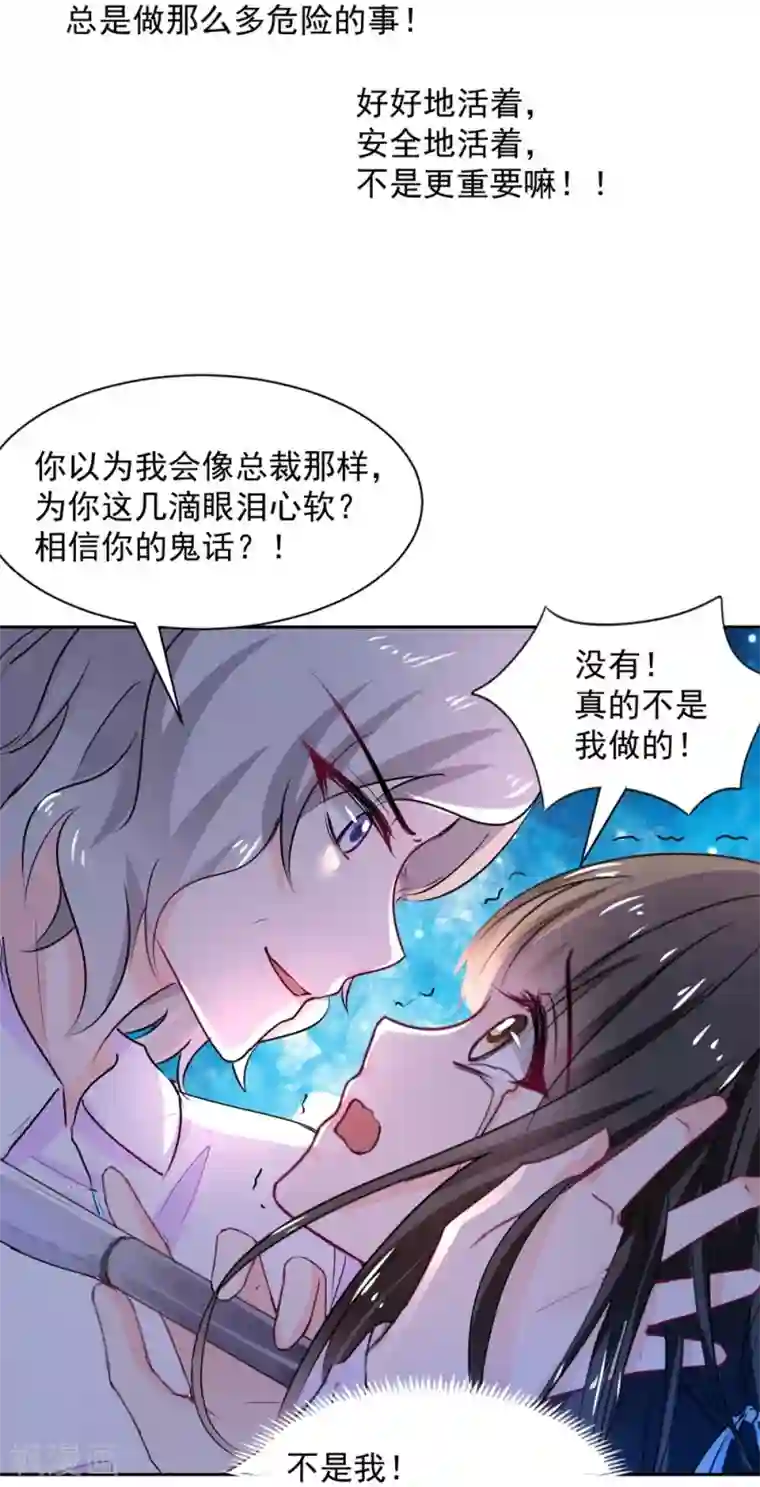 兽王的专宠第101话