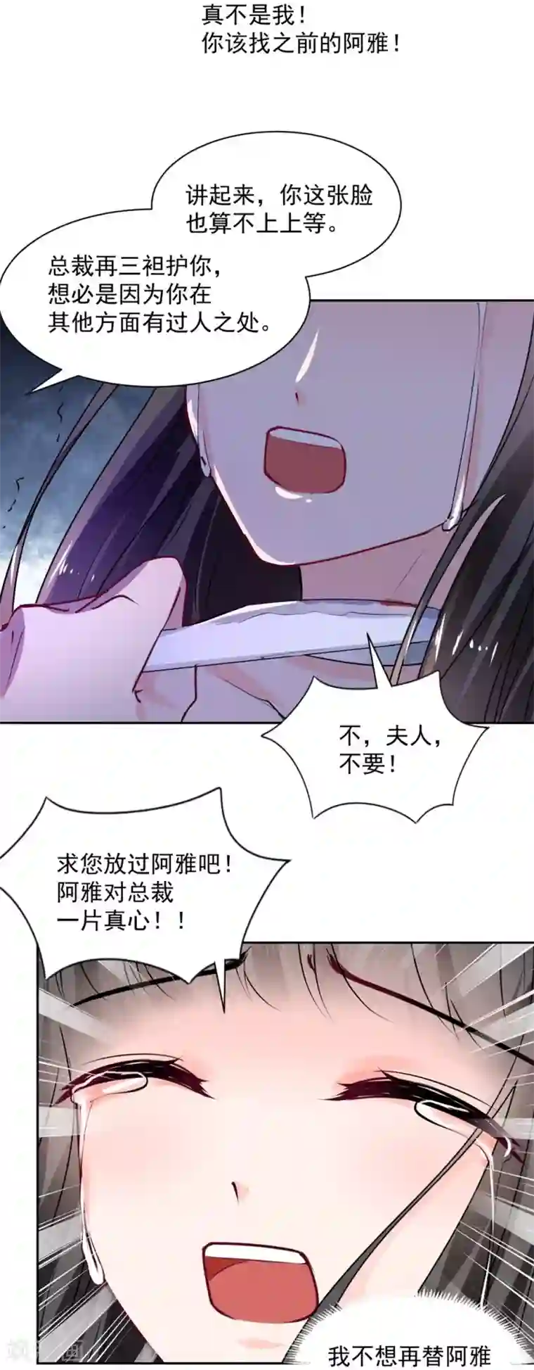 兽王的专宠第101话