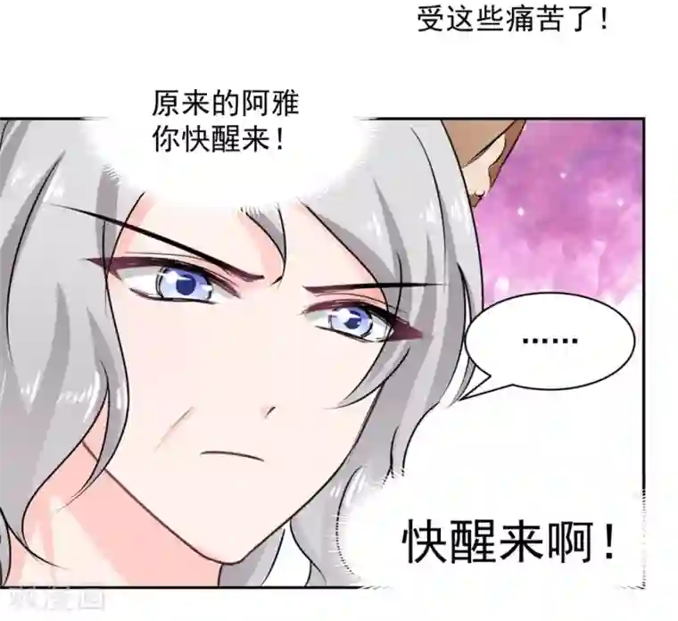 兽王的专宠第101话